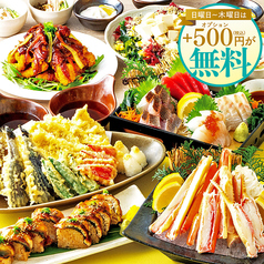 さかな酒場 魚星 溝の口西口店の特集写真