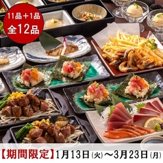 忍家 坂東店のコース写真