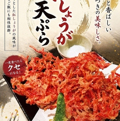 和食酒場 琥珀 三島の特集写真