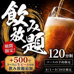 みやびのおすすめポイント1