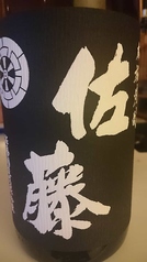 【芋】佐藤 黒