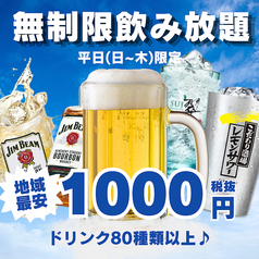 全席完全個室 炭火地鶏 はるき商店 平塚駅前店のコース写真