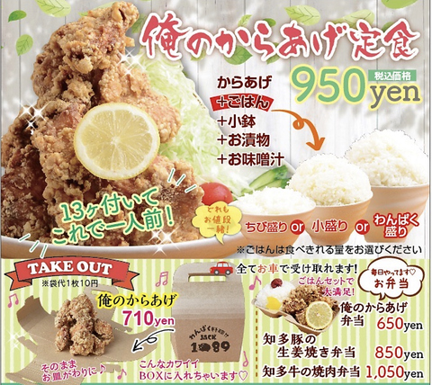 わんぱく盛り