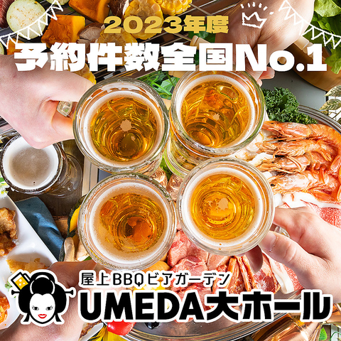 ☆★関西最大600席以上！雨でも安心♪全天候型屋上BBQビアガーデン★☆