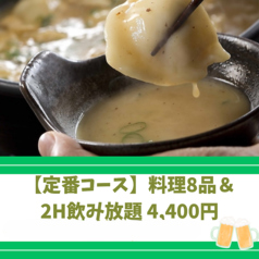 じとっこ組合 木更津駅東口店のコース写真