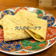 大人のチータラ