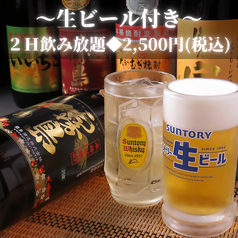 【単品飲み放題のコースもございます♪】