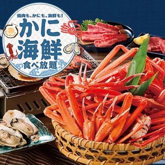 カルビ一丁 浜北店のおすすめポイント1