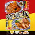 上海常 イオンモール直方店のおすすめ料理1