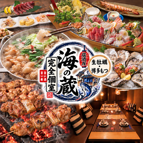 宴会プラン多数！フード120品ドリンク150品食べ飲み放題コース2480円～！