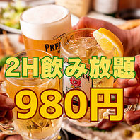 期間限定の飲み放題などお得なクーポンを多数ご用意！