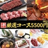 ホルモンの美味しい焼肉 伊藤課長 長野駅前店のおすすめポイント3