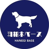 羽根木ベース■Instagram：@hanegibasd