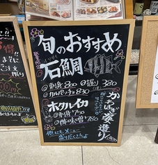 はなの舞 イオン橋本店のおすすめポイント1