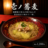 壱ノ豚 岐阜駅前店のおすすめ料理2