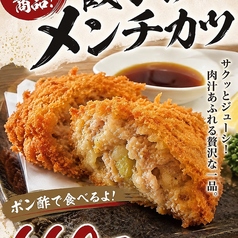 和食酒場 琥珀 三島の特集写真