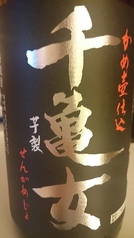 【芋】千亀女