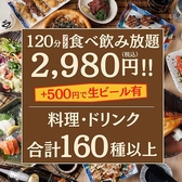 ラクヤス酒場 大宮店の写真