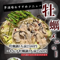 牡蠣メニューもあります♪