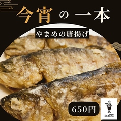 やまめの唐揚げ