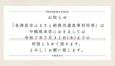 中嶋屋本店のおすすめ料理1