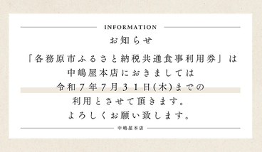 中嶋屋本店のおすすめ料理1