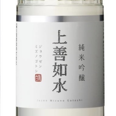 上善如水 純米吟醸
