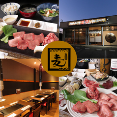 鉄板焼居酒屋 牛タン屋 麦