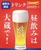 大蔵 横浜西口のおすすめポイント3