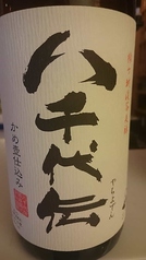 【芋】八千代伝