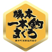 長崎県 NO,1の勝本漁港では、NO,1 ならではの勝本漁師さんのこだわりがあります。それは 全て『一本釣り』というこだわりです。 魚を大切に扱い、魚に感謝をし、魚があるからこそ私たちがある、とまで言われています。一本釣りの素晴らしさ、深い意味がここにあります。