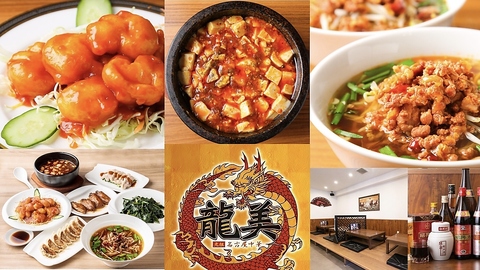 名古屋の老舗中華料理「龍美」で味わう本格中華の数々！