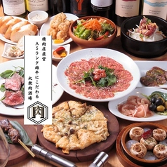 毎月29日はお得な肉の日!! 飲み放題プランもご用意◎