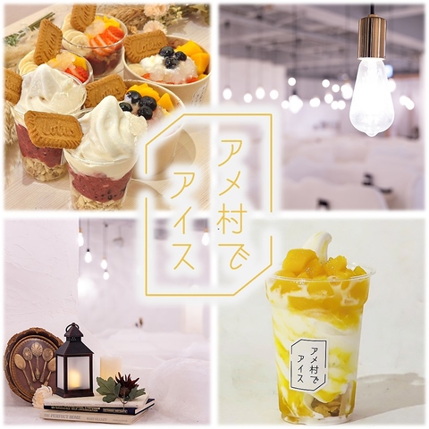 旧「#i cafe アメ村店」が新装リニューアル♪