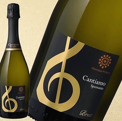 【スパークリング】カンティアーモ スプマンテ ブリュット
