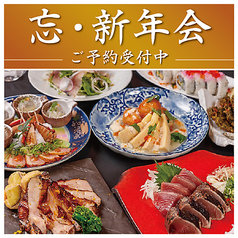 かこいや 天文館店のコース写真