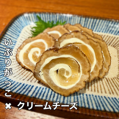 いぶりがっこクリームチーズ