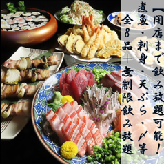 古民家酒場 えんのおすすめ料理1