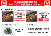 牛角 府中店の詳細