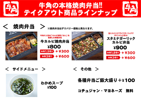 牛角 府中店 府中 焼肉 ホルモン ネット予約可 ホットペッパーグルメ