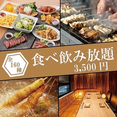 いろ葉 IROHA 天王寺アポロビル店のおすすめ料理3