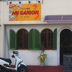 MY SAIGON マイサイゴンの写真