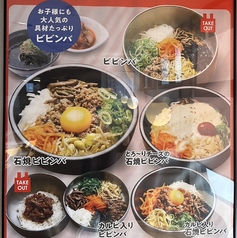 韓丼 大分中津店のおすすめ料理2