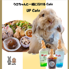 UP cafe アップカフェの写真