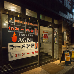 本格炭火焼き鳥AGNI アグニの雰囲気1