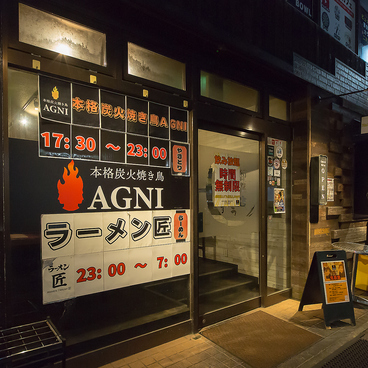 本格炭火焼き鳥AGNI アグニの雰囲気1