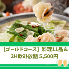 じとっこ組合 木更津駅東口店のコース写真