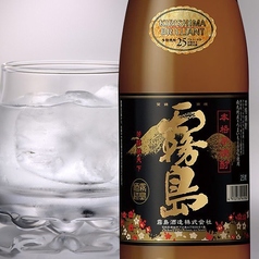 【芋焼酎】黒霧島　グラス