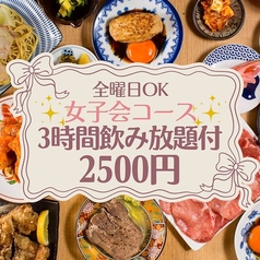 肉汁とっつぁん 小倉店のコース写真