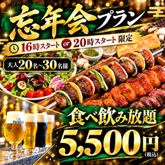 シュラスコレストラン ALEGRIA funabashi アレグリア 船橋のコース写真